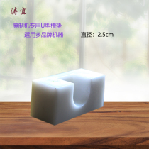 a zhi ji-specific accessories roll kneading machine white square glue sitting U-SHAPED pad a rou ji fitting 2 5cm