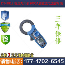 DT-9812 Clamp multimeter 1000A AC and DC current clamp meter