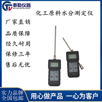 MS350 chemical raw material moisture analyzer high frequency single needle measurement 4-position LCD LCD display with backlight