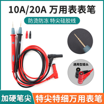 Universal universal meter pen extended special tip gold-plated copper needle universal meter pen 1000V 20A High precision test wire bar