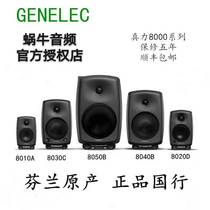 Genelec 8010A 8020D 8030C 8040B 8050B Active Monitor Speaker