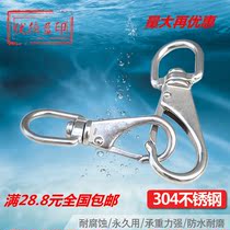 4MM = 0 304 stainless steel universal hook chain buckle universal spring buckle mountaineering buckle dog head buckle