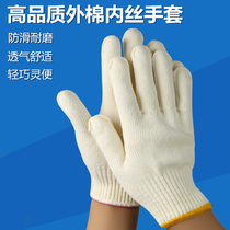 Cotton Cotton Cotton Cotton Cover Handle Gloves Baokhmer Line nylon Mixed Wear Resistance and Thickness Non-Sliding Work