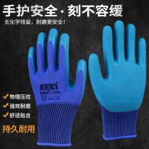 Gloves Labor Wear Resistance Rubber Plastic Protection Thickness Anti-Slide Waterproof Belt Rubber Breakthrough Latex Gloves Men