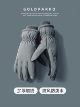 Cotton gloves for men in winter cycling cold and warm winter thickening plus electric vehicle wind defense outdoor ski motorcycle