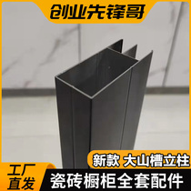 Black mountain column mountain trough tube ceramic tile cabinet aluminum alloy column aluminum alloy profile edge strip stove square tube