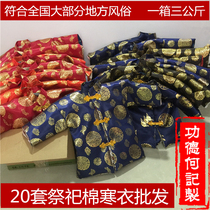 (20 sets of large cloth cotton-made clothes with pants) Ghost clothes Ching Ming Festival