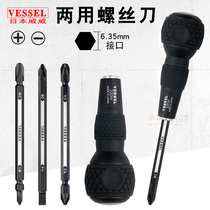 Japan VESSEL Vevey dual-use screwdriver suit imported cross I INDUSTRIAL GRADE DRIVER SCREWS 220W