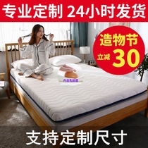 Custom mattress Household latex tatami mattress padded large double 2 2m rental room special sponge mat