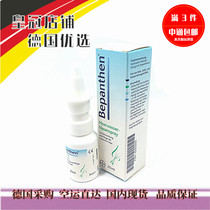 German Bepanthen Bayer seawater nasal cleaning nasal plug nasal spray 20ml