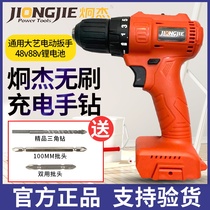 Jiongjie brushless rechargeable hand drill EC21 big art electric wrench lithium battery Universal with bare body 21V gun drill