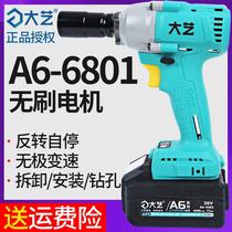 Dai Yi electric wrench A67801S brushless large torque 380Nm high power Gun new impact wrench