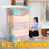 Dr. Storage vacuum compression bag quilt storage bag finishing bag clothes quilt thickening Household Artifact Bag
