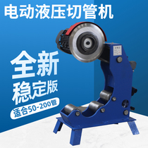 Fire pipe cutting machine electric hydraulic Burr-free galvanized pipe iron pipe automatic pipe cutting machine steel pipe cutting machine