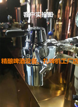Craft beer isobaric filling machine Foam Pegasus defoaming isobaric tank bottle beer head Beer machine special wine set