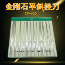 Diamond flat inclined filing knife 400 mesh fine sand model metal polishing tool ultra-thin flat alloy steel filing suit