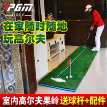PGM indoor golf kit putter exerciser office home indoor golf green