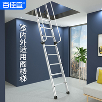 Baijia IKEA with wall-mounted folding stairs Home attic lifting indoor thickening multi-function outdoor handrail ladder