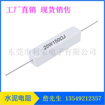 SQP ceramic load aging cement resistance 20W1RJ2RJ3RJ5RJ6 8RJ8RJ10RJ