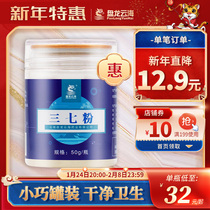 (New Year's Straight Down) Panlong Yunhai Sanqi Powder Authentic Yunnan Wenshan Tian Qitou Powder Official Flagship Store