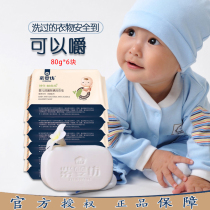 Purple baby workshop baby antibacterial mite removal Soap Soap baby special soap newborn clothes diaper bb soap 6 pack