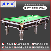 Victor pool table standard home indoor room commercial Chinese black 8 silver leg Chinese game table