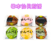 Foreign original single Japanese senbei pancake pendant ornaments set of six types of squishy collectibles