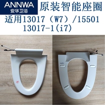 Original Anwar 13017 smart 13007 toilet 1380D seat C lid toilet after sale repair spare parts