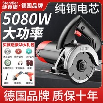 German cutting machine household woodworking high-power multifunctional portable stone tile metal slotting marble machine chainsaw