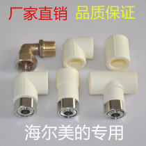 PPR thickened 4 points water heater special PPR live direct elbow three-way water pipe joint A