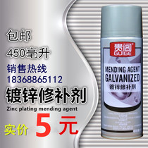 Guige hot-dip galvanized repair agent Galvanized paint Hot-dip zinc galvanized repair paint Anti-rust silver galvanized self-painting