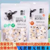 Pu Zhen Milk Tablets Prebiotics Sucrose-Free Milk Beinemon Special Products Containing Colostrum Sheep Milk Tablets Childrens Snacks 250g
