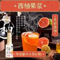 Danyi red grapefruit juice 1 3kg concentrated juice red grapefruit pulp juice red grapefruit juice red grapefruit lemon tea hot drink fruit tea