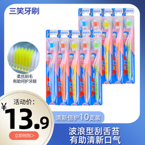Three-smile toothbrush soft hair household household clothing medium hard hair bamboo charcoal adult adult adult male Lady special tongue coating brush