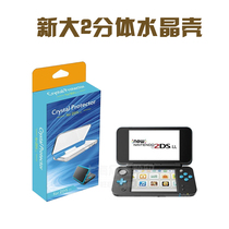 Nintendo NEW 2DSLL crystal shell 2DS XL Protective case 2DSll transparent main case split crystal shell