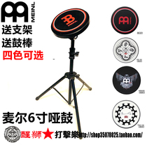 Lion dance percussion MEINL Maier dumb pad 4 inch 6 inch 12 inch send American pecan drum stick