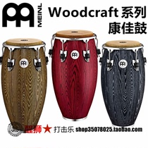 Lion dance percussion meinl Maier woodcraft congas Kangjia drum three outfit