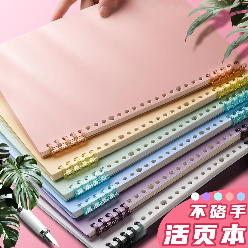 Non manual Ring binder detachable shell loose leaf buckle notebook book punching loose leaf clip simple college student A5B5 horizontal line grid this coil book plastic 26 hole soft shell
