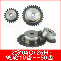 2 fen sprocket 25H 04C chain gear 10 11 12 13 14 15 16 17 18 19 20 30 teeth