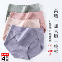 Graphene large size underwear women high waist waist abdomen 200kg fat mm breifs cotton antibacterial non-marking fertilizer 4