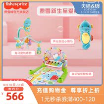 Fisher newborn favorite classic toy combination Soothing coax bedbell Seahorse baby Qinqin fitness device