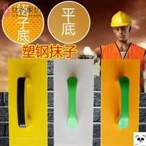 New large plastic flat cement trowel washboard trowel board Ash touch trowel board Sand board Muha masons and bricksmiths
