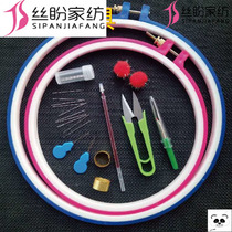 Cross-stitch stitch combination embroidery fixed embroidery ring supplies tools hand-held shelf universal embroidery taut bed