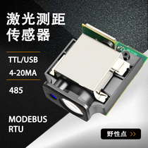 Laser ranging sensor analog quantity 4-20ma 0-10v industrial module high precision TTL 485 serial port