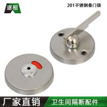 Public toilet partition accessories 304 stainless steel with unmanned indication door lock toilet flat stack door lock