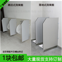 Toilet stool compartment partition mens toilet waterproof and moisture-proof urinal urinal diaphragm toilet squat baffle