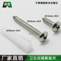 Toilet partition fittings stainless steel screw expansion screw