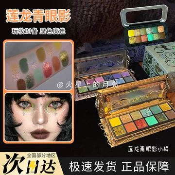 SUGAROCK莲龙青アイシャドウパレット 12色 ゴールドデザイン 莲龙青眼影盘-莲龙青眼影盘促销价格、莲龙青眼影盘品牌- 淘宝