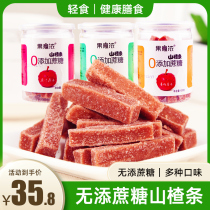 Xylitol Original flavor Hawthorn strips Dried fruit candied fruit Sugar-free essence food Diabetes people snack monopoly sugar friends middle and old