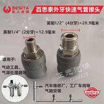 BESITA Best Tool Fast Air Pipe Fittings with Self Lock Extra Tooth 2-4 min gas joints 5 pieces